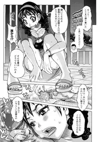 [Kira Hiroyoshi] Tabetai Nametai Danchiduma