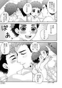 [Aida. (Shimajirou)] Seichouki.