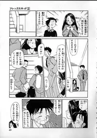 [Youkihi] Flexible Kid Vol.2