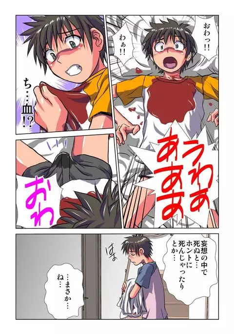 Phantasm Recorder