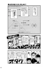 (C85) [Otaku Beam (Ootsuka Mahiro)] Senpai-chan to Ore.