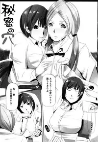 [cevoy] Ingo Kanojo