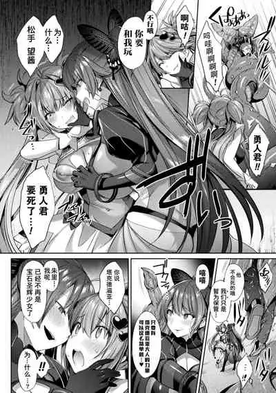 [Shirisensha] Seikou Senki Jewel Luminous Otome Futari Otsuru Toki [Chinese] [自宅用汉化] [Digital]