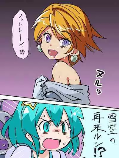 hitsugi_mc