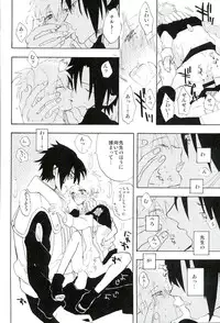 [pasteel (Mizutani)] Boku no Sensei (Naruto)