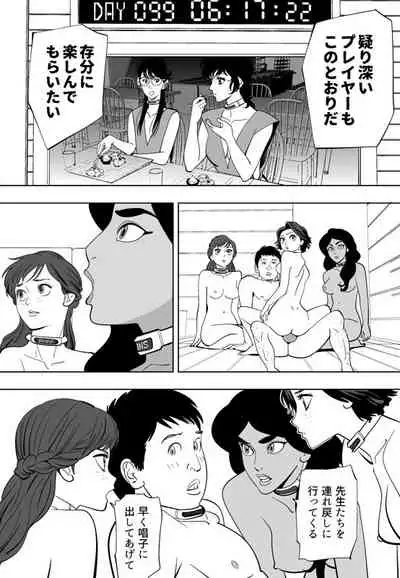 [Kidouchi Kon] GAME/DEATH (Ongoing)