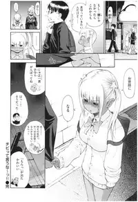 Service Time LOVER