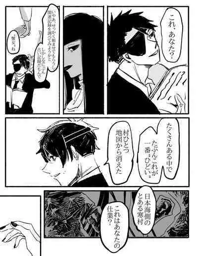 Youjo ni Ippai Kuwasa reru Hanashi