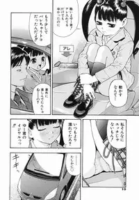 [Tecchan] Boku Senyou (Only for me)