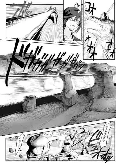 戦乙女といくさごと!〜女聖騎士編〜