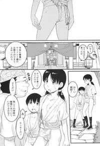[Ookami Uo] Loli Gabuu