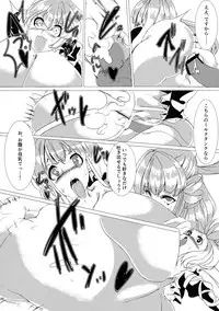 Hijiri no Kiken na Seiyaku Jikken