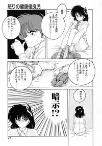 [Wanyanaguda] Nageki no Kenkou Yuuryouji 1