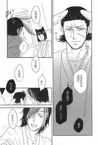 うさぎとりゅうのほんね (Sengoku Basara)