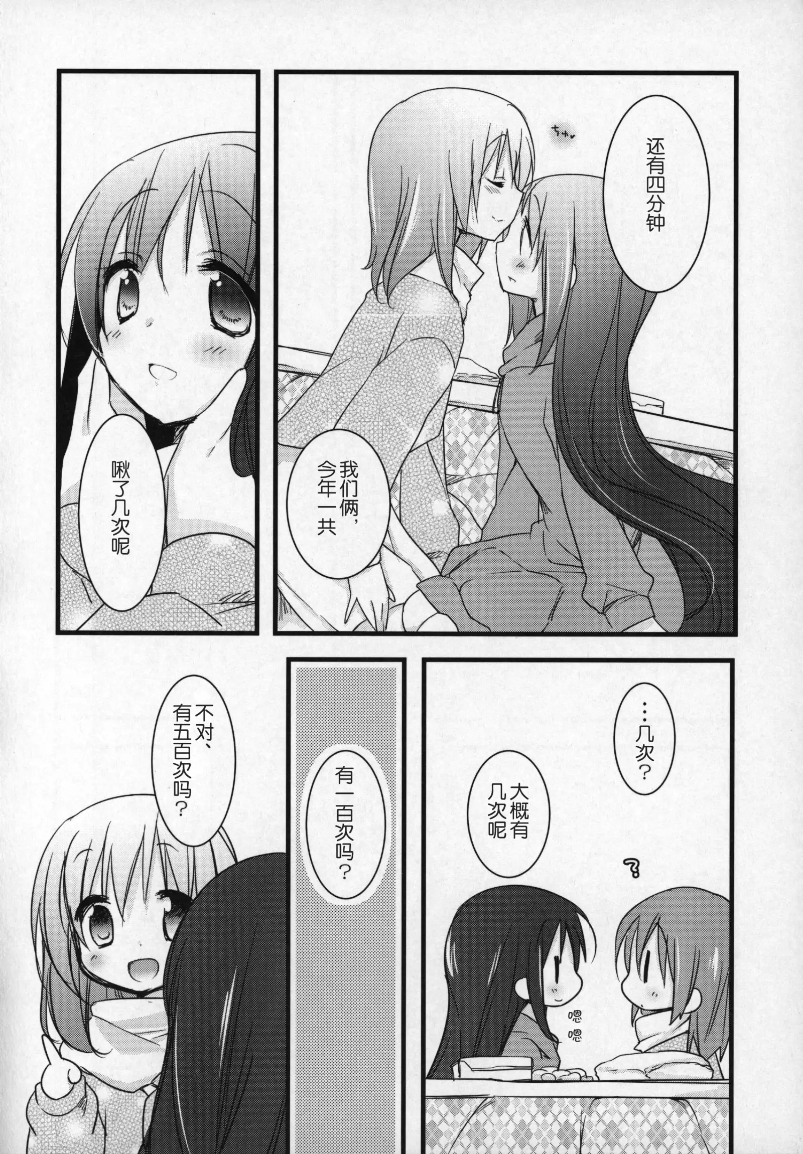 Gyutto Soushuuhen+2