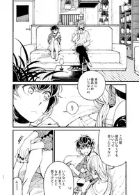[Medamayaki] 戸惑い (IDOLiSH7)