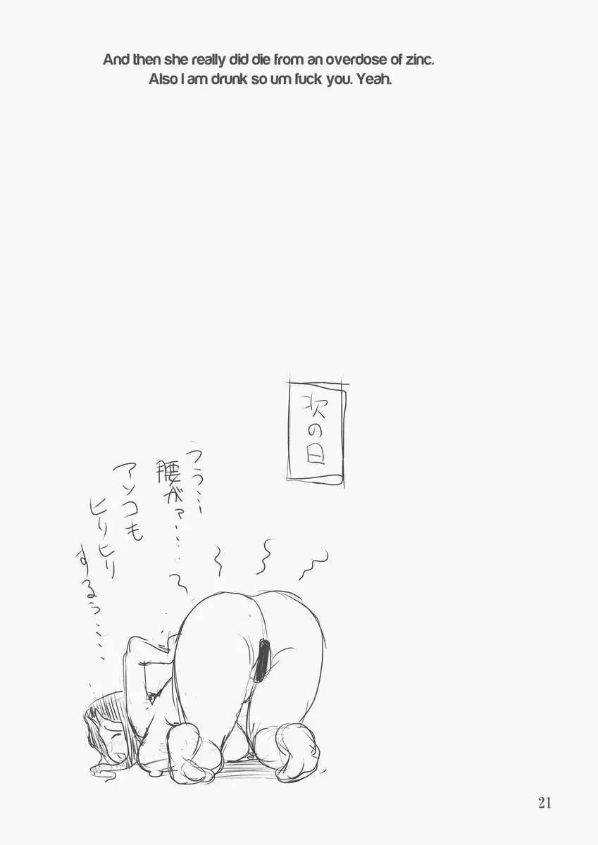 Aan, Oba-san, Matai Kasare Chau!