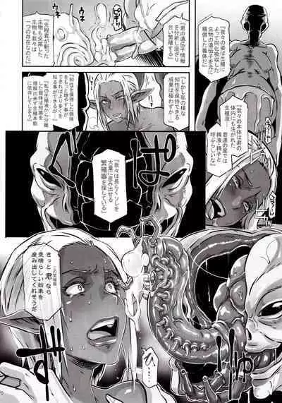 (C89) [EROQUIS! (Butcha-U)] DARK ELF vs ALIEN [Decensored]