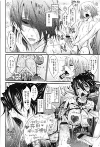 [TANA] Oyomesama Honey Days Ge