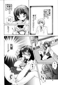 [Hidaka Suzune] Onnanoko no Jikan