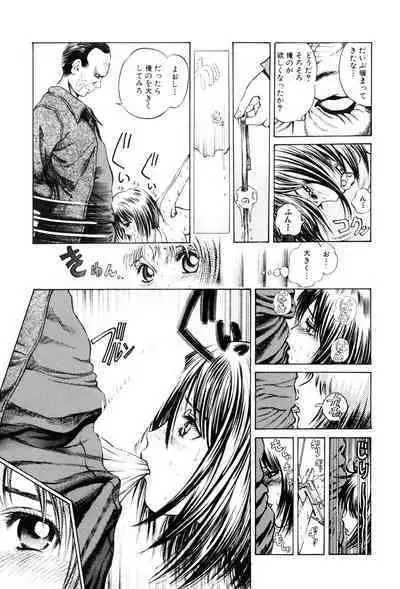 Teisou Tanpo - mortgage chaste