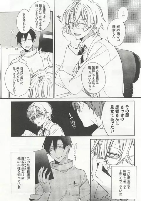 Kyousei x BL