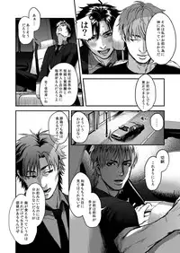 [MECCHORI (Mitsuru)] Ryouki Tekina Kareshi (Fate/Zero) [Digital]