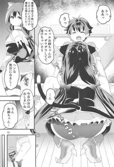 Peco Nee-san no Waruiko wa Tabechauzo