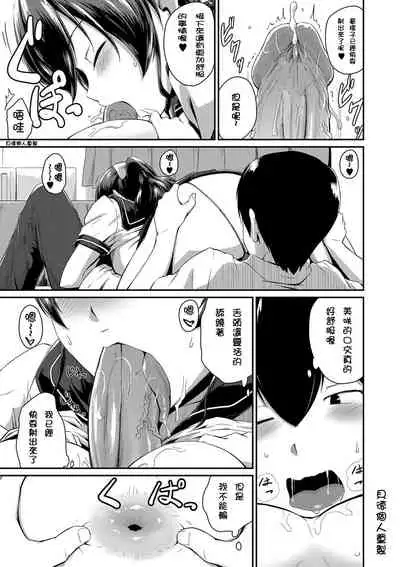 Kanomama Ch.1-2