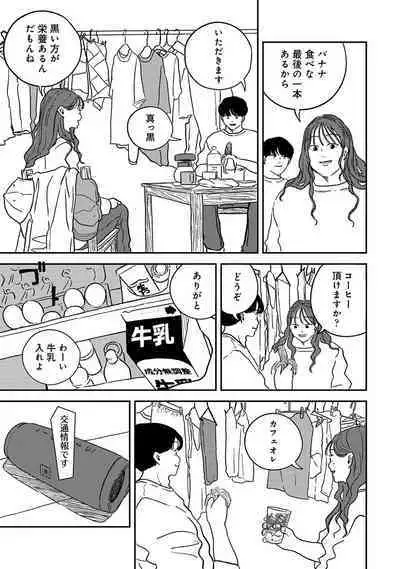 COMIC Ananga Ranga Vol. 93