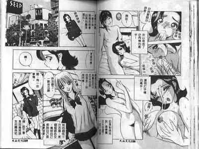 Eve no Naisho Banashi 1
