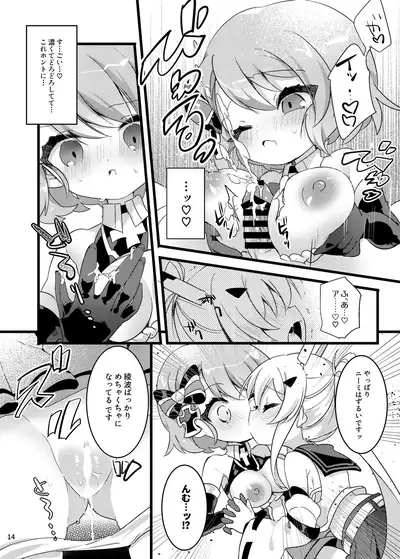 Hachimitsu Stick