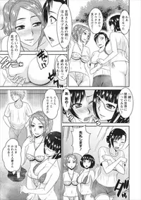 [Hatakeyama Tohya] Inbi na Yukemuri - Awa no Kuni Ryokan ch.1