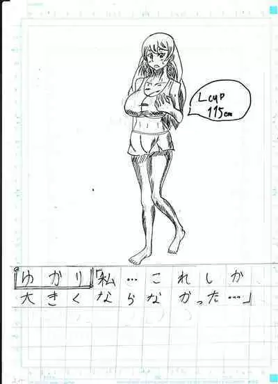 Bounyuu Kissa Homare Shiriizu