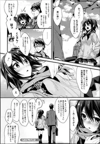 [Mizuyuki] Idol no Katachi