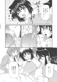 [Yasui Hirosato] Honto wa Suki Nanda+