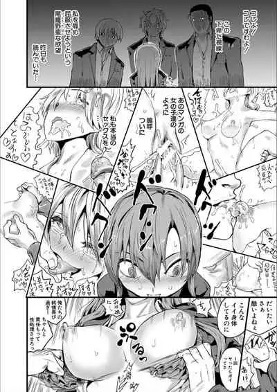 [Kumataro] Shoujo, Hashitanaku Kongan [Digital]