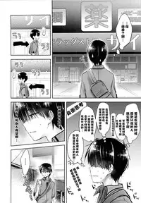 (C89) [AquaDrop (Mikami Mika)] Ohayou Sex [Chinese] [CE漢化組]