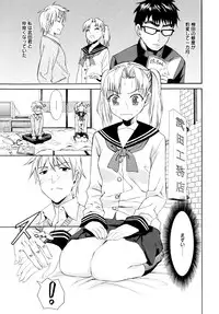 [Enomoto Heights] Yanagida-kun to Mizuno-san