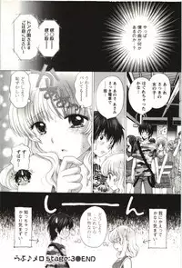 [Yuzupon] Love Melo