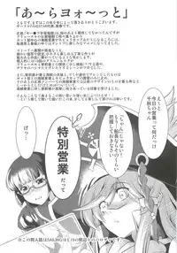 [Fakestar (Miharu)] MP (Mouretsu Pirates)