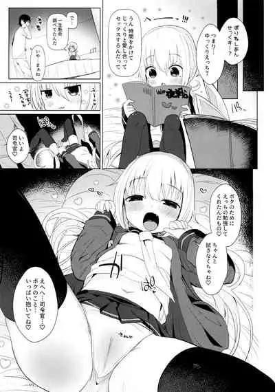 Satsuki AiAiAi Yukkuri Ecchi