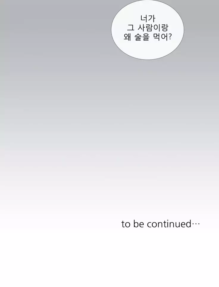 Talk to Me Ch.0-36