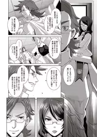 [Butcha-U] The Sex Sweepers Ch.01-10
