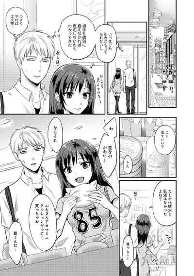 Zesshokukei Danshi, Seiyoku o Shiru Ch. 1-31