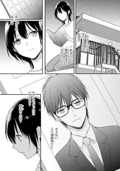 DT Danshi "Nyotaika" Kaihatsu Seikatsu Ge