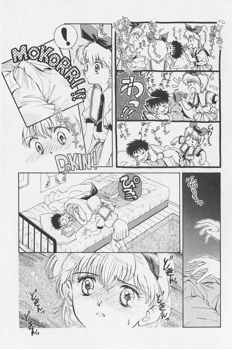 Hachigatsu no Usagi remix