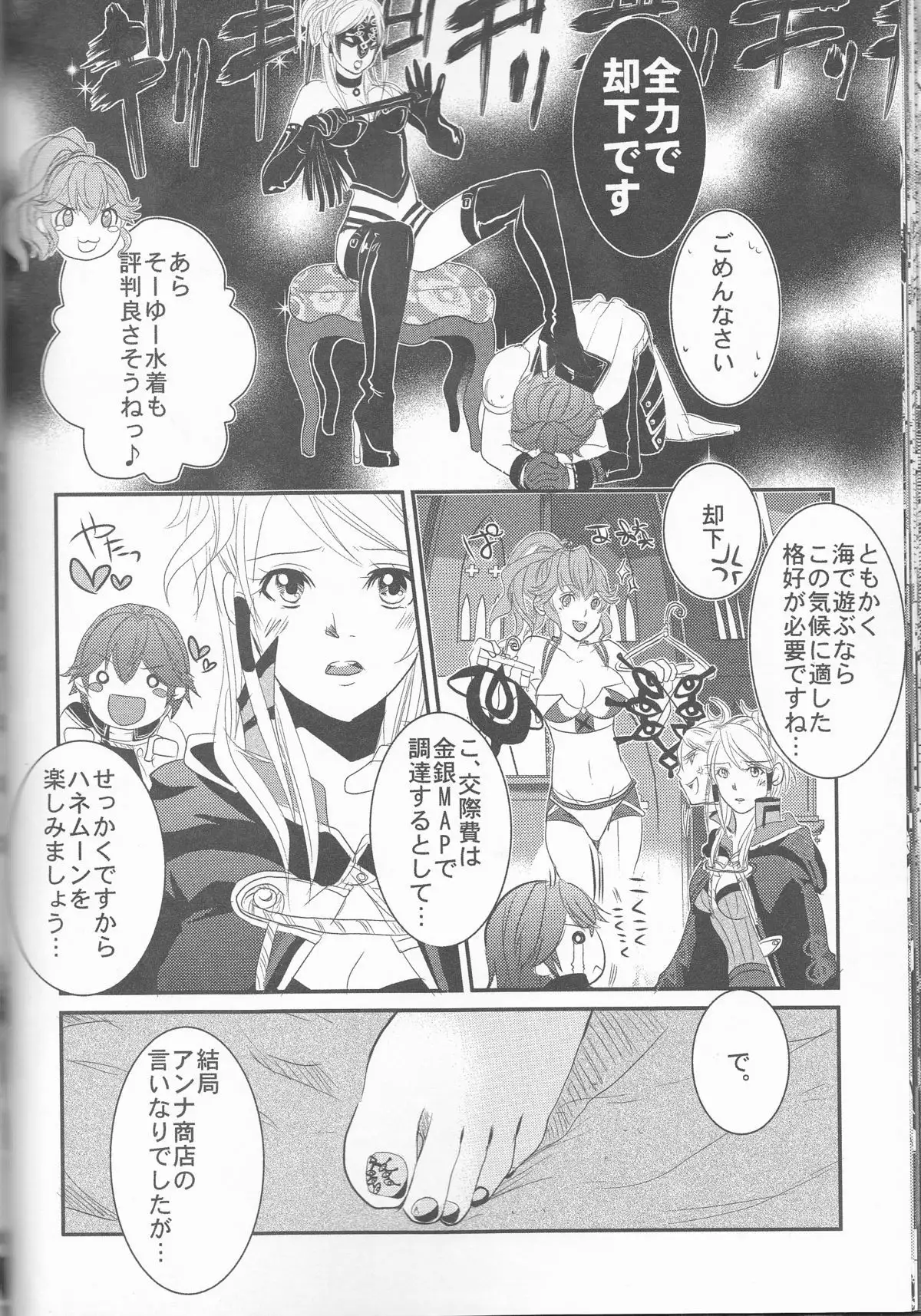 Re;Chor*Ref