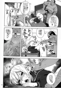 (C89) [666PROTECT (Jingrock)] Tenkousei JK Elf -Houkago Choukyou Jugyou-