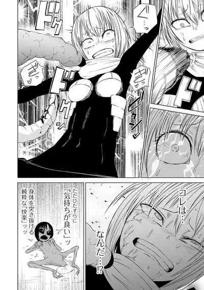 Ryona King Vol. 12